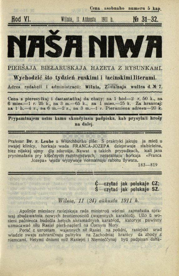 Наша Ніва (1906-1915) 31-32/1911