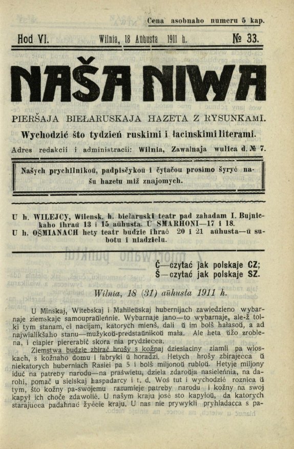 Наша Ніва (1906-1915) 33/1911