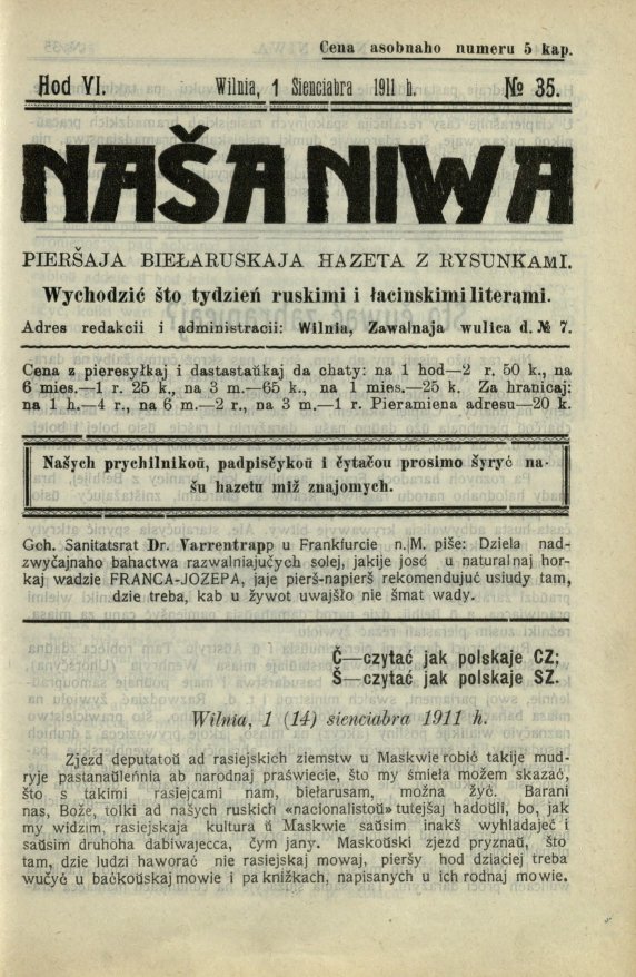 Наша Ніва (1906-1915) 35/1911