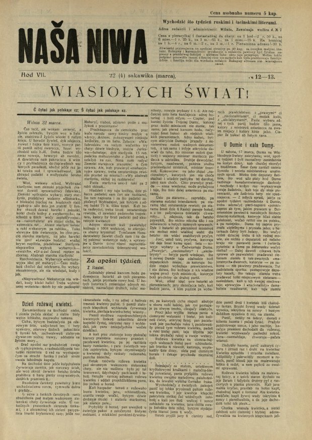 Наша Ніва (1906-1915) 12-13/1912