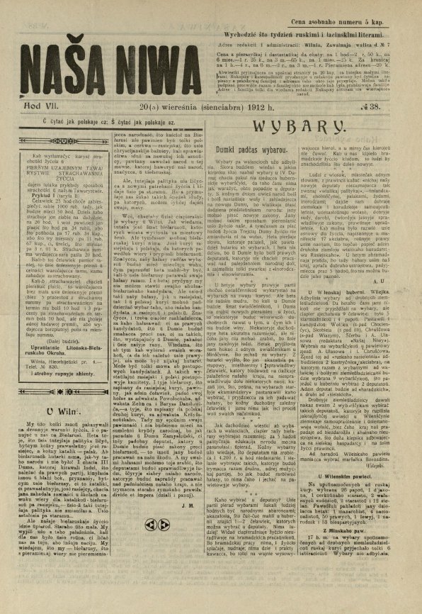 Наша Ніва (1906-1915) 38/1912