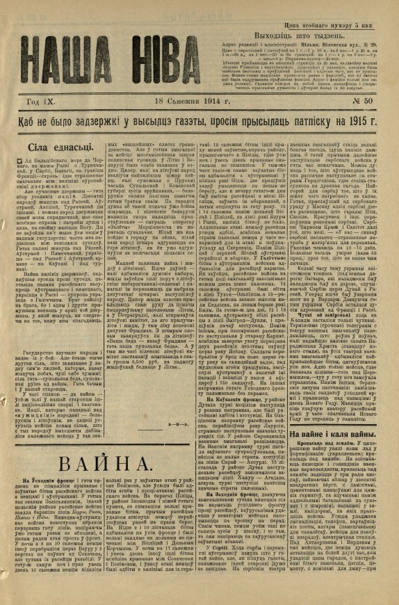 Наша Ніва (1906-1915) 50/1914