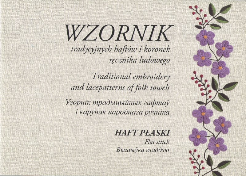 Wzornik tradycyjnych haftów i koronek ręcznika ludowego. Traditional embroidery and lacepatterns of folk towels. Узорнік традыцыйных гафтаў і карунак народнага ручніка