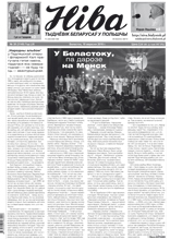 Ніва 38 (3149) 2016