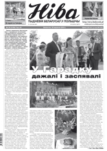 Ніва 39 (3150) 2016