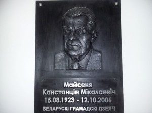 Пад знакам Пагоні 12.10.2016