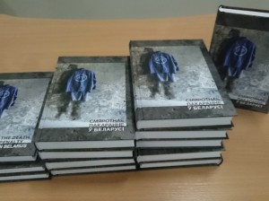Пад знакам Пагоні 14.10.2016