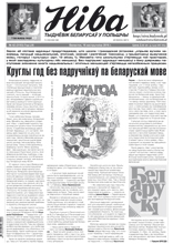 Ніва 42 (3153) 2016