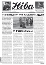 Ніва 46 (3157) 2016