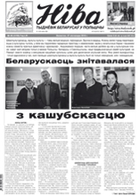Ніва 48 (3159) 2016