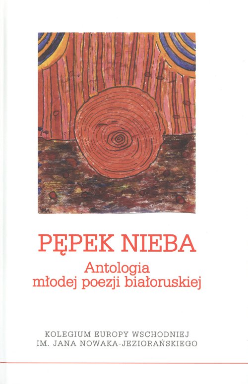 Pępek nieba