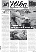 Ніва 51 (3162) 2016
