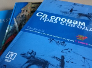 Пад знакам Пагоні 29.11.2016