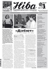 Ніва 1 (3164) 2017