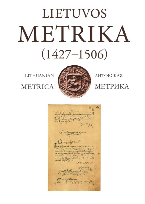 Lietuvos Metrika = Lithuanian Metrica = Литовская Метрика