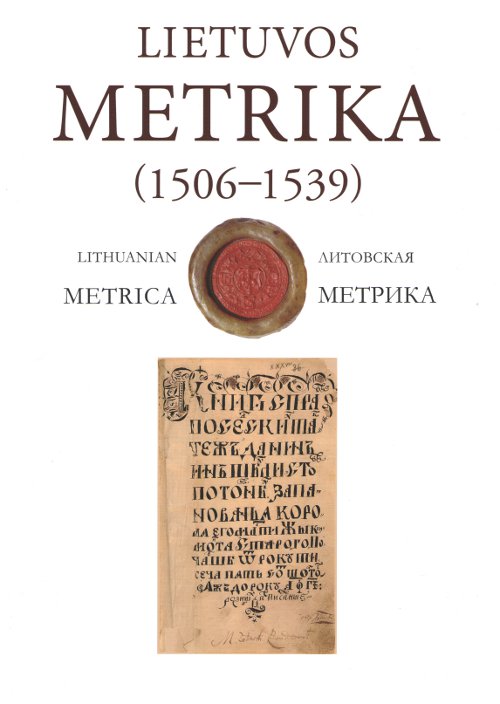 Lietuvos Metrika = Lithuanian Metrica = Литовская Метрика