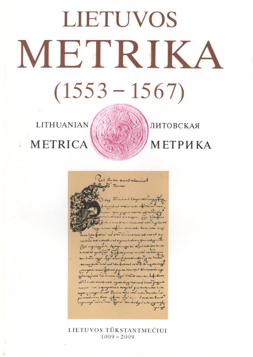 Lietuvos Metrika = Lithuanian Metrica = Литовская Метрика
