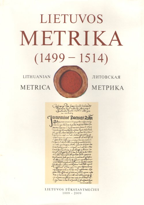 Lietuvos Metrika = Lithuanian Metrica = Литовская Метрика