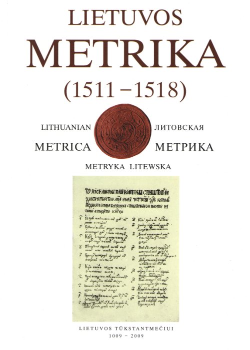 Lietuvos Metrika = Lithuanian Metrica = Литовская Метрика