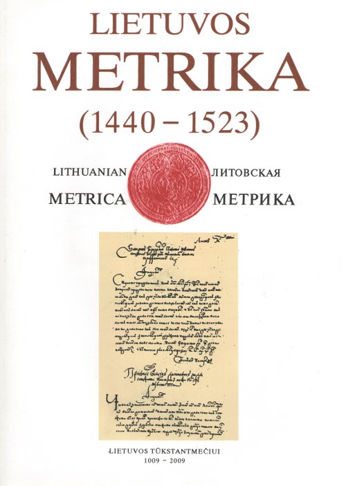 Lietuvos Metrika = Lithuanian Metrica = Литовская Метрика