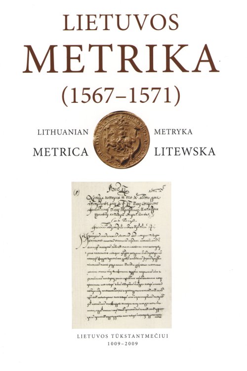 Lietuvos Metrika = Lithuanian Metrica = Литовская Метрика