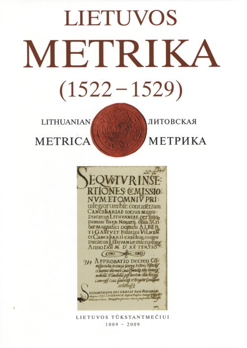 Lietuvos Metrika = Lithuanian Metrica = Литовская Метрика