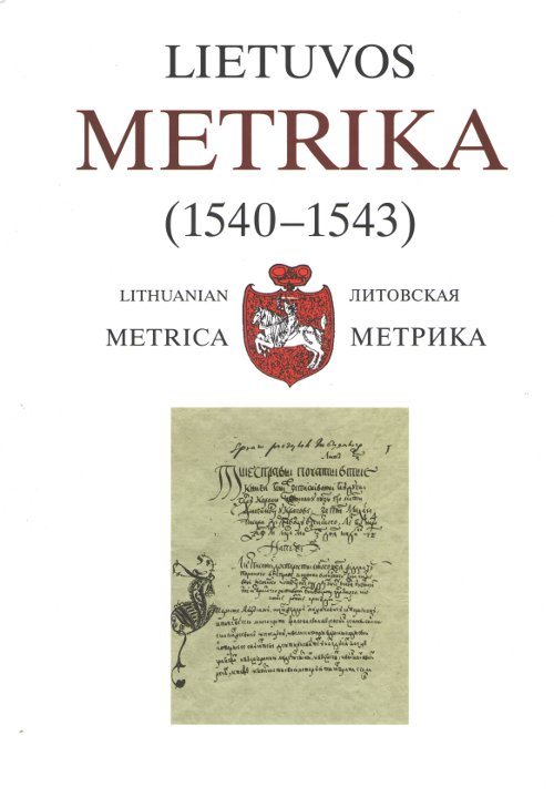 Lietuvos Metrika = Lithuanian Metrica = Литовская Метрика