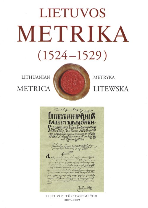 Lietuvos Metrika = Lithuanian Metrica = Литовская Метрика