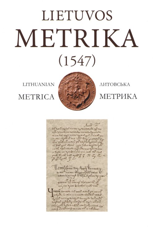 Lietuvos Metrika = Lithuanian Metrica = Литовская Метрика
