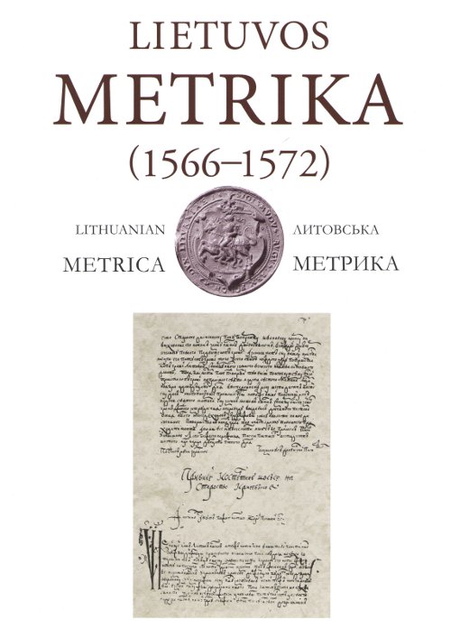 Lietuvos Metrika = Lithuanian Metrica = Литовская Метрика