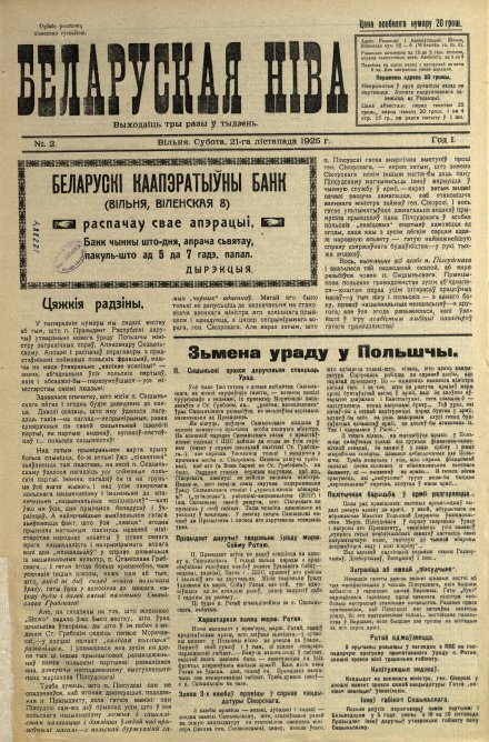 Беларуская ніва 2/1925