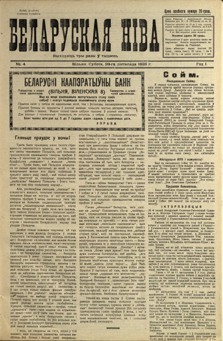 Беларуская ніва 4/1925