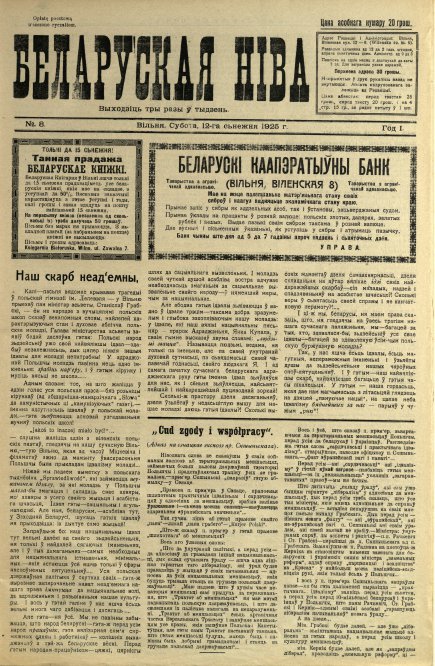 Беларуская ніва 8/1925