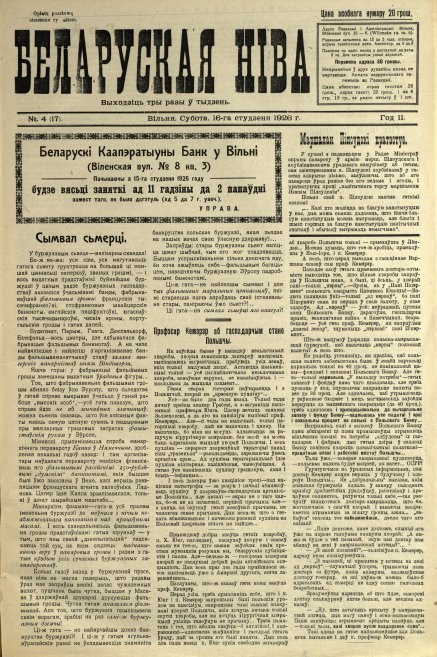 Беларуская ніва 4/1926