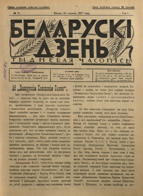 Беларускі дзень 16/1927