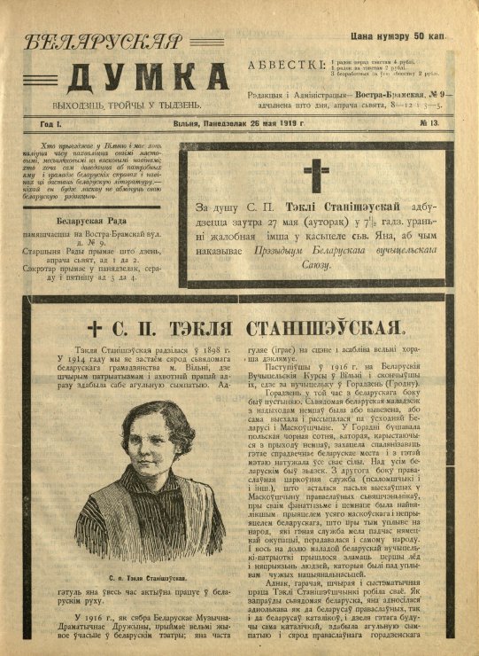 Беларуская думка (Вільня) 14/1919