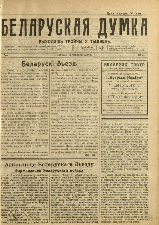 Беларуская думка (Вільня) 21/1919