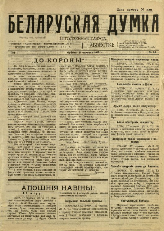 Беларуская думка (Вільня) 25/1919