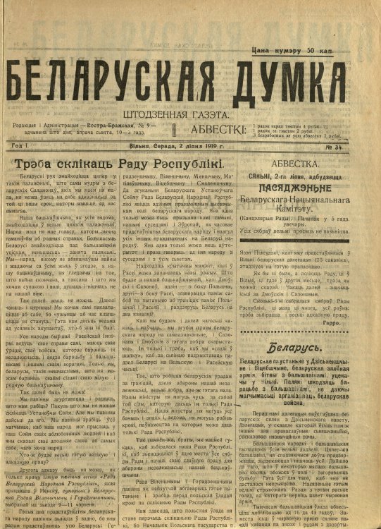 Беларуская думка (Вільня) 34/1919