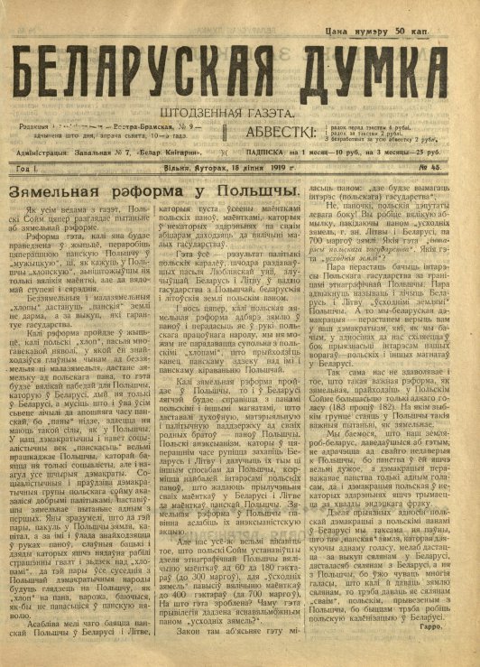 Беларуская думка (Вільня) 45/1919