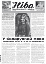 Ніва 5 (3168) 2017