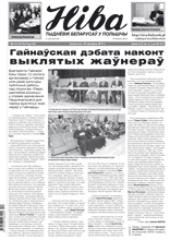 Ніва 12 (3175) 2017