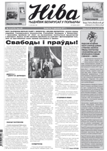 Ніва 15 (3178) 2017