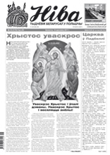 Ніва 16 (3179) 2017