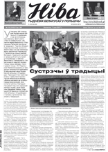 Ніва 19 (3182) 2017