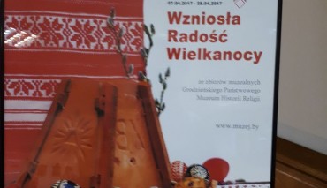 Пад знакам Пагоні 09.04.2017