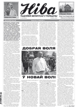 Ніва 20 (3183) 2017