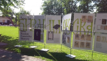 Пад знакам Пагоні 22.05.2017