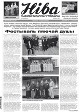 Ніва 23 (3186) 2017