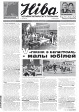 Ніва 26 (3189) 2017